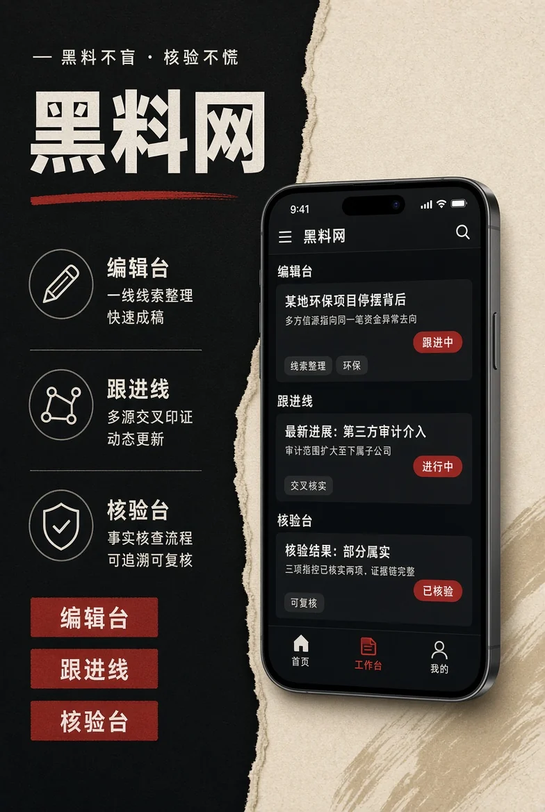 黑料网APP